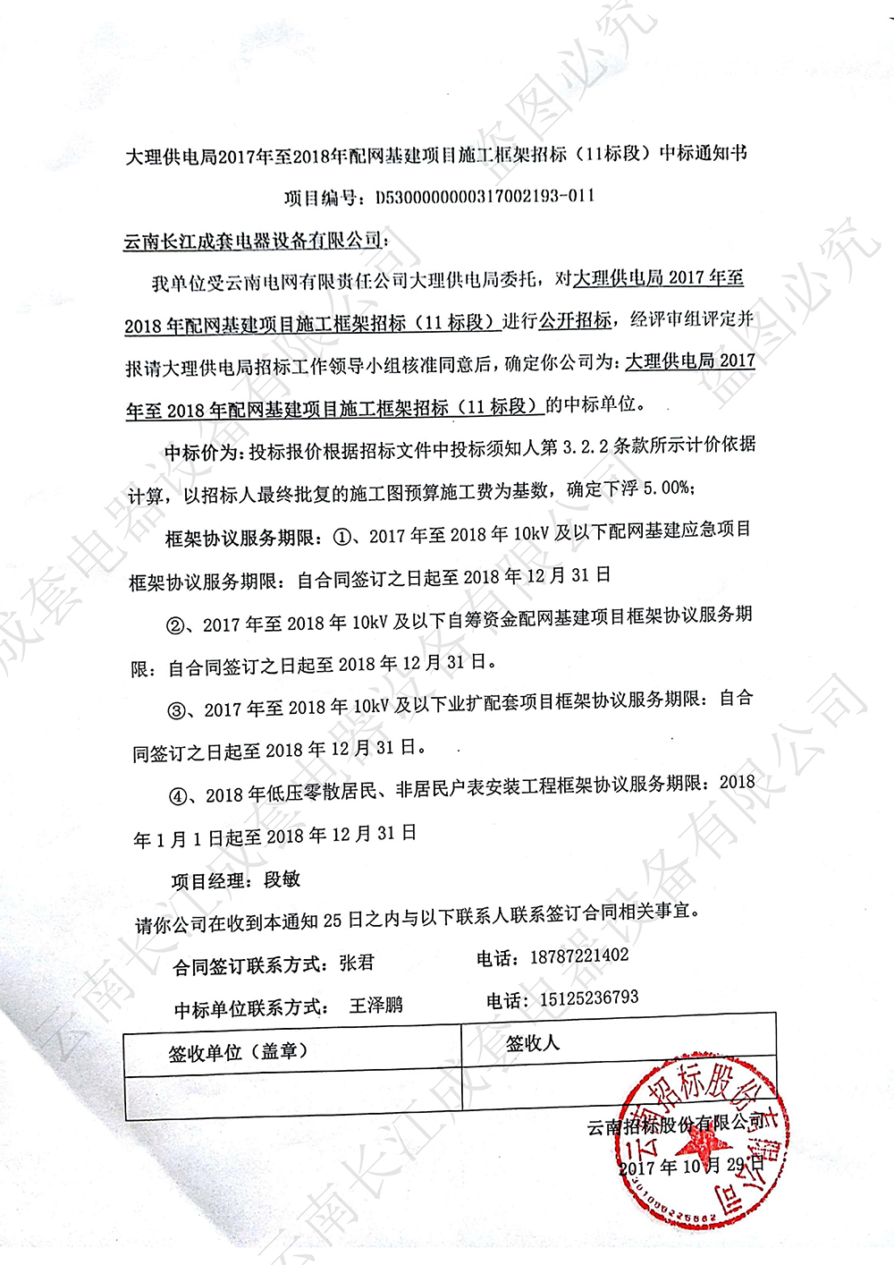 項(xiàng)目編號